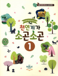 Korean Nature Corner