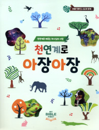 Korean Nature Lessons